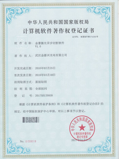 Cina Wuhan JinHaoXing Photoelectric Co.,Ltd Sertifikasi