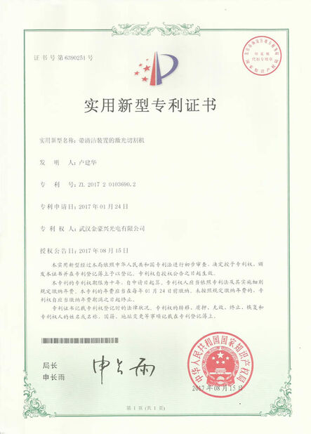 Cina Wuhan JinHaoXing Photoelectric Co.,Ltd Sertifikasi